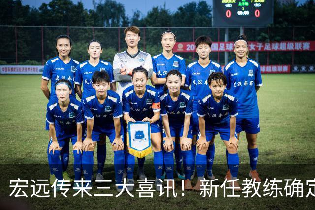 宏远传来三大喜讯！新任教练确定，徐昕提前回归，内线球员试训